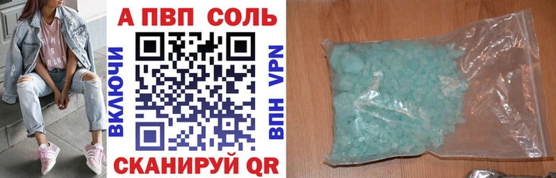 Купить  Нововоронеж  Alfa_PVP VHQ 