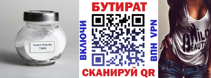 БУТИРАТ оксана  Купить где  Нововоронеж 