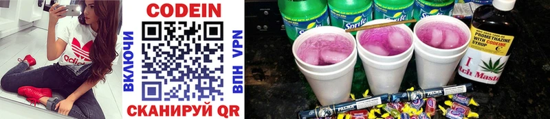 Купить закладки  Нововоронеж  Кодеин Purple Drank 
