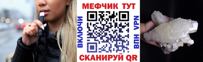 МЕФ  Нововоронеж